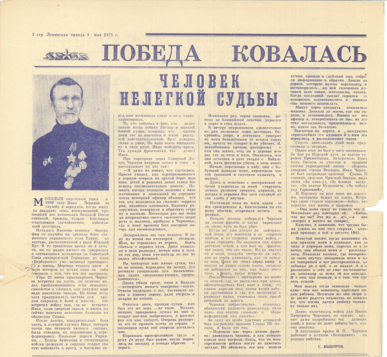 Газета борьба. Газета борьба 1925. Ленинская правда с.к Алексеев. Борьба газета Пенза 1917.